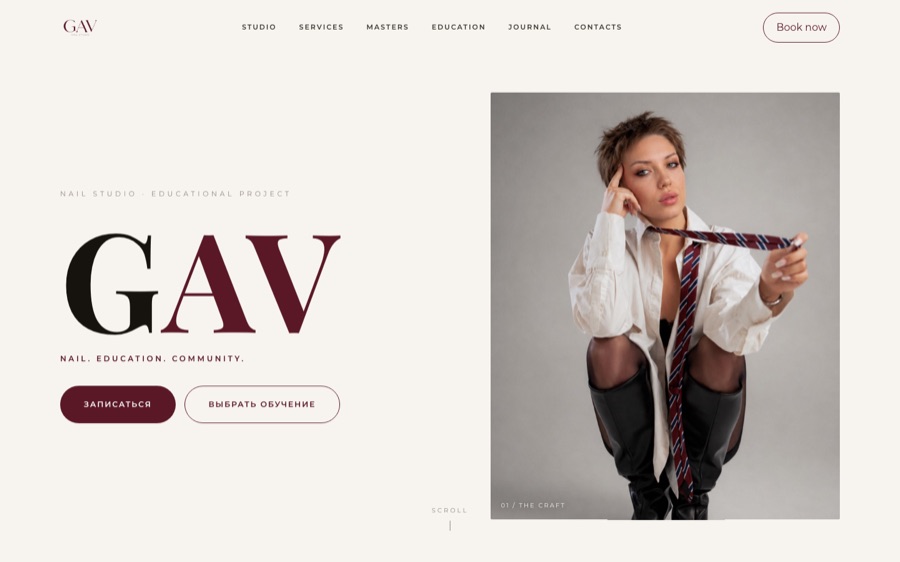 GAV — превью сайта
