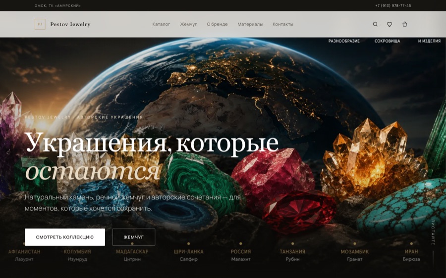 Pestov Studio — превью сайта